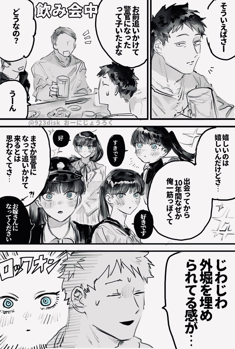 おーにじょうろく@単行本4/9発売 tweet media