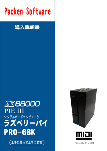 愛用 ぱっくんソフト (@PackenSoftware) / X コンピュータ・IT