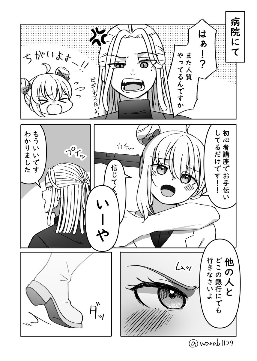 痴話喧嘩したっていい （捏造 #VCRGT絵 #KuzuArt #とーころ展