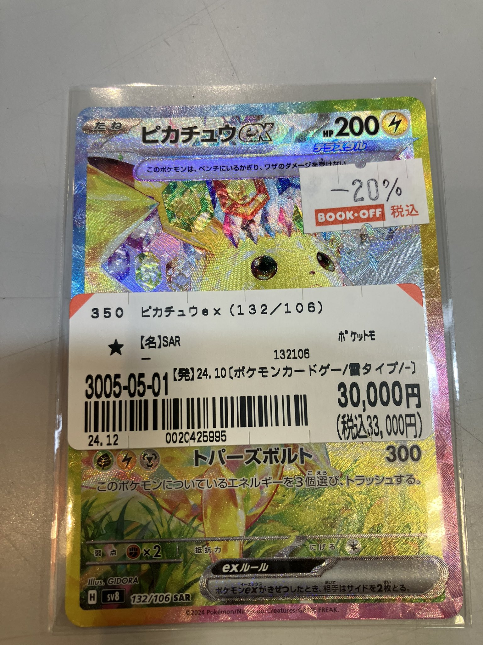 ブックオフJR上熊本駅店 on X: 