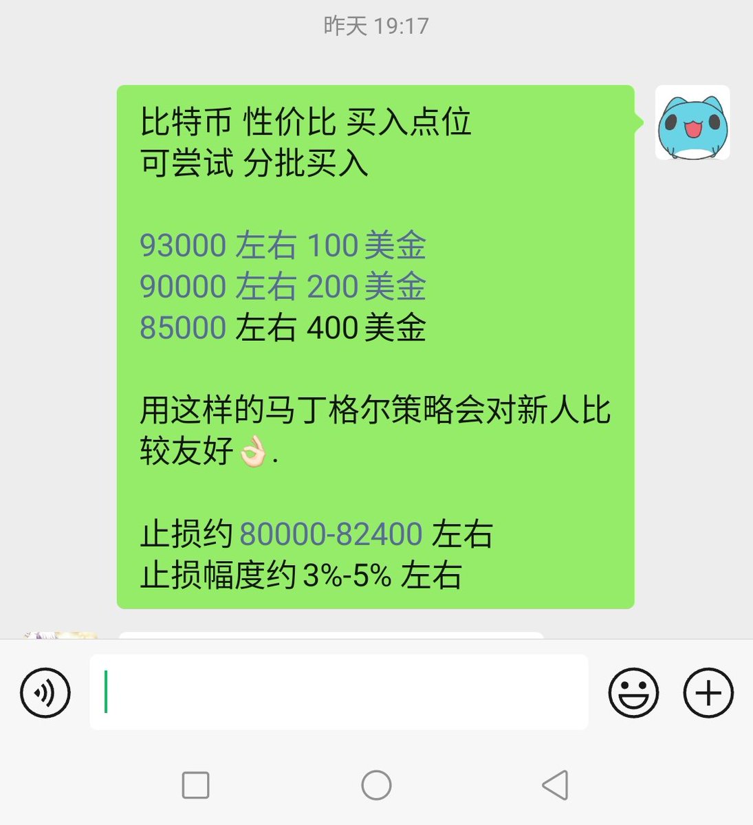 比特币 性价比 买入点位 
可尝试 分批买入

93000 左右 （✔️）
90000 左右 
85000 左右 

用马丁格尔策略会对新人比较友好👌🏻.

止损约80000-82400 左右 
止损幅度约3%-5% 左右

#比特币 #BTC