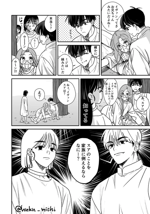 family…? 