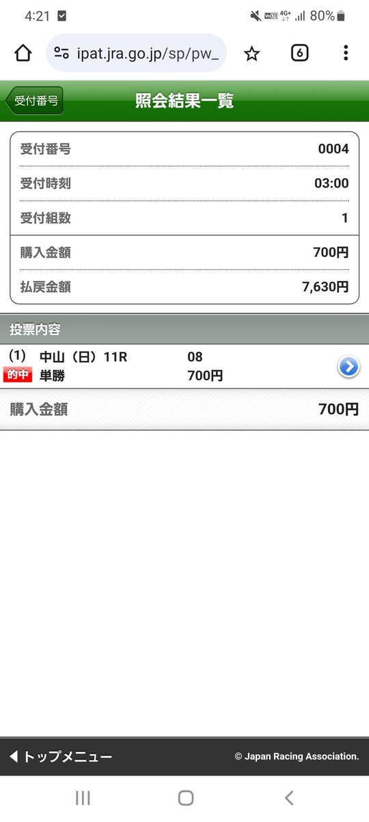 _____clock's tweet image. ま、「必然」ってワケ