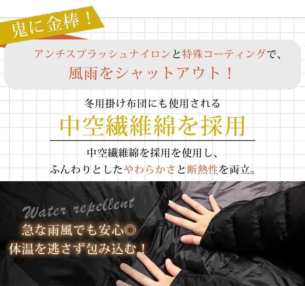 IdeaL_PhewMan's tweet photo. 【It’s DEMO++ 電気シュラフのご紹介②✨】
試行錯誤の末にたどり着いた素材、それがエアーフィル繊維！
2021年、開発当初は競合ゼロでしたが、1年後には類似製品が次々と登場💦
競合製品を買いあさり研究した結果、「温まりにくい」「劣化しやすい」という課題を発見。
その改善を目指し、特に内綿の素材に徹底的にこだわりました👌
❌ 羽毛：高級感はあるものの熱が均一に伝わらず、湿気に弱いため劣化しやすい…
❌ コットン：重くて吸湿性が高いためカビや臭いの原因に…
そこで辿り着いたのが、エアーフィル繊維💡
軽量であり、熱を全身に均一に届ける！まさに電気プレートシュラフにとっての理想の素材です！競合と一線を画す性能を、ぜひ体感してください✨
#新製品 #寝袋 #防災グッズ #アウトドア