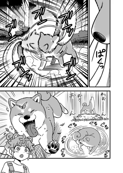 ②/2
おわり! 