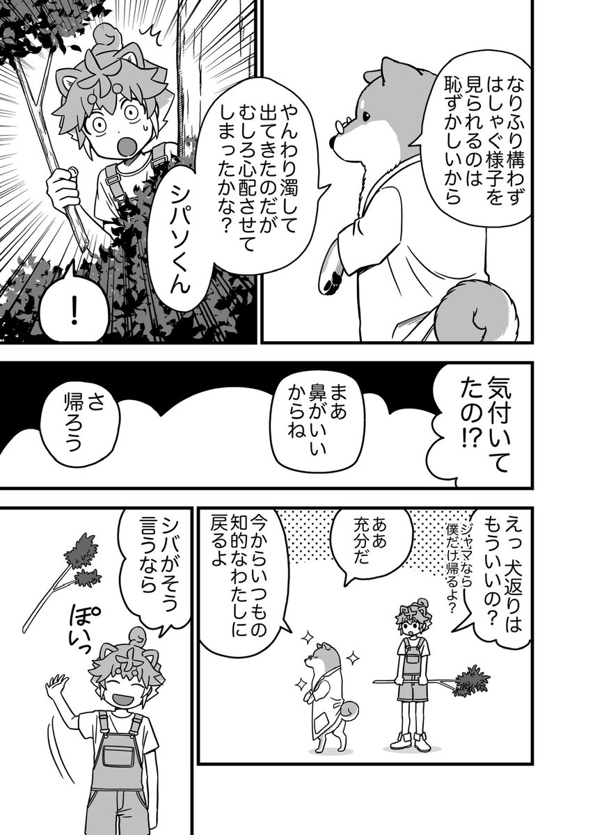 ②/2
おわり! 