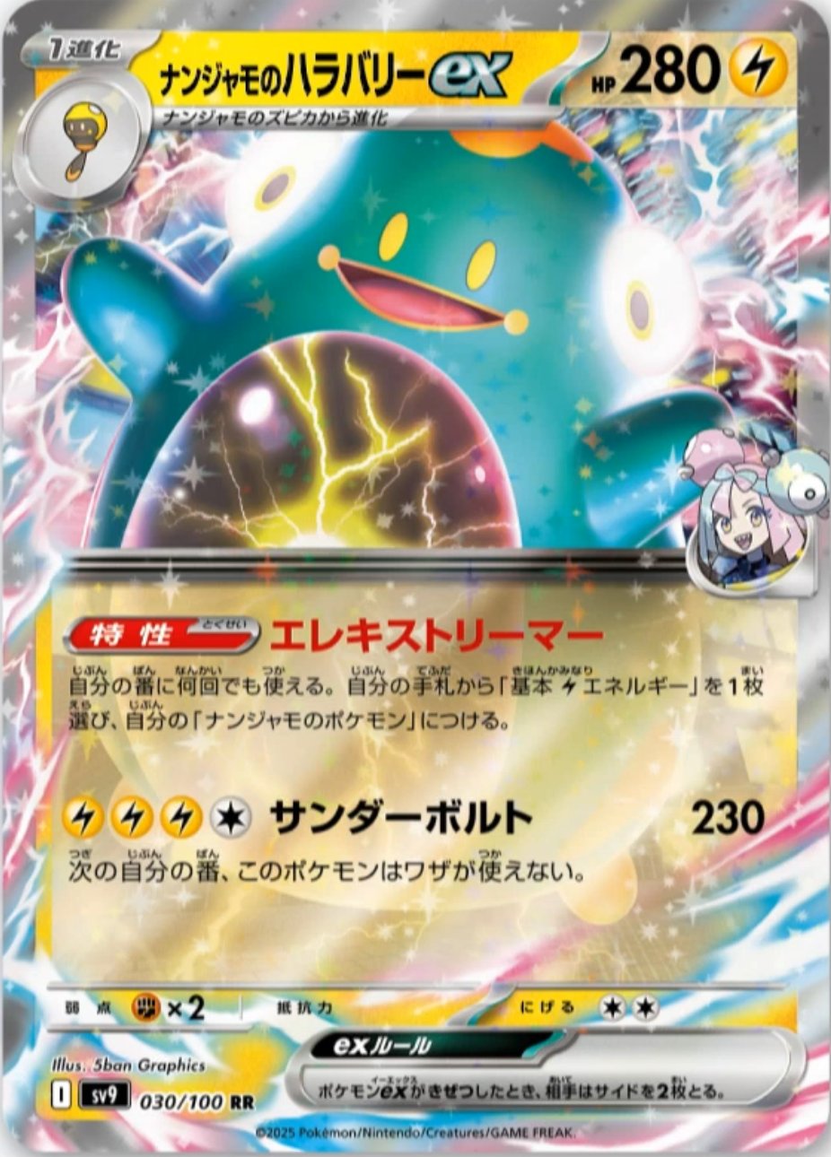 NBG SECURITY DEPT. ポケモンカード風　米海軍 ポケカ予約速報@ポケモンカード情報 on X: 