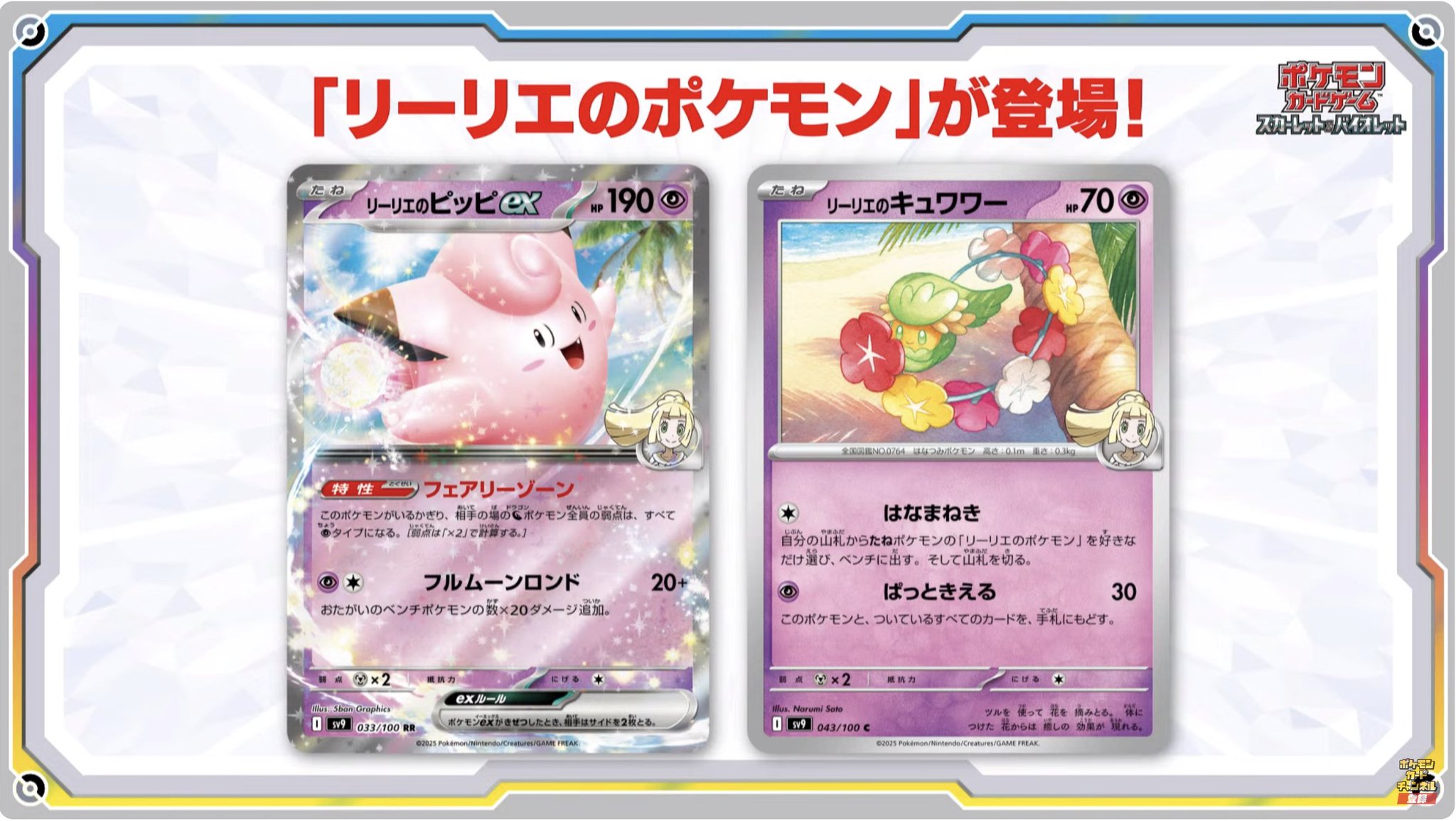 ☆ポケモンカード新作・再販速報 on X: 