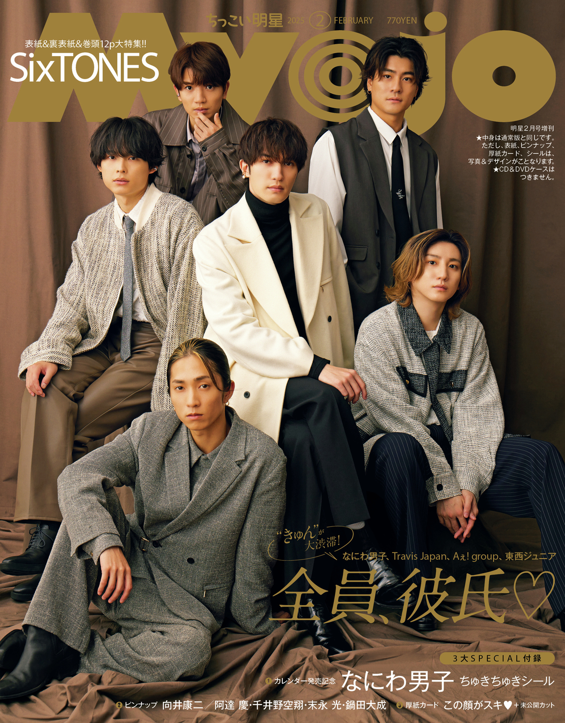 COM 明星 明星 (@Myojo_henshu) / X