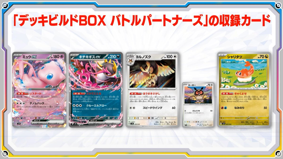 【引退品】ポケカ豪華まとめ売り　デッキビルドBOX入　ヨルノズク ペパー込 引退品】ポケカ豪華まとめ売り デッキビルドBOX入 ヨルノズク ペパー込