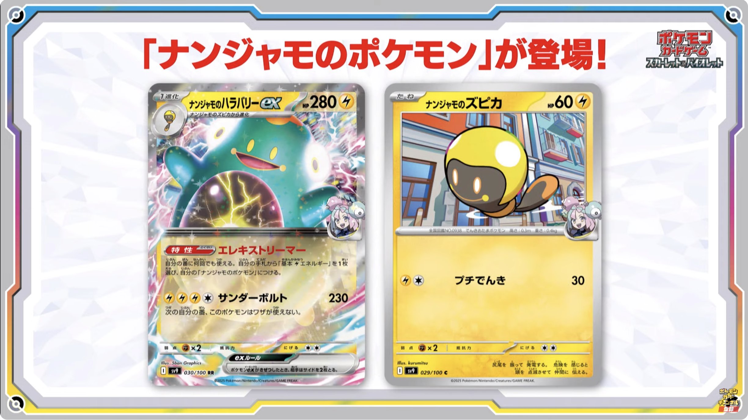 ☆ポケモンカード新作・再販速報 on X: ☆ポケモンカード新作・再販速報 on X: