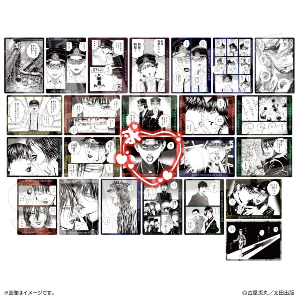 【交換】ライチ光クラブ ぼくらの光クラブ PARCO クリアカード

譲)画像一枚目
求)画像二枚目(ニコ)

郵送希望です
検索からでもお気軽にお声掛け下さい
よろしくお願いいたします！