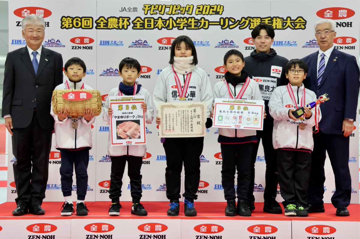zennoh_sports's tweet photo. 🎄JA全農 #チビリンピック 2024🎅
第６回 全農杯 全日本小学生 #カーリング 選手権大会🥌

【表彰式】
優勝〜第3位チームに全農から東北６県のお米と 神奈川県産 #やまゆりポーク を贈呈🍚🥩

これからも「ニッポンの食」パワーで がんばれ🇯🇵

#全農 #子どもたちの夢を応援 https://t.co/1ch2ITTdfP