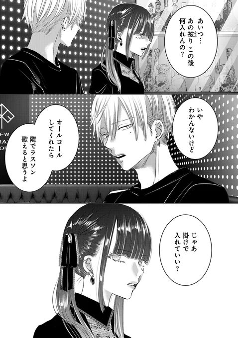 「マジあり得ない担当切ろうかな」(2/5) 