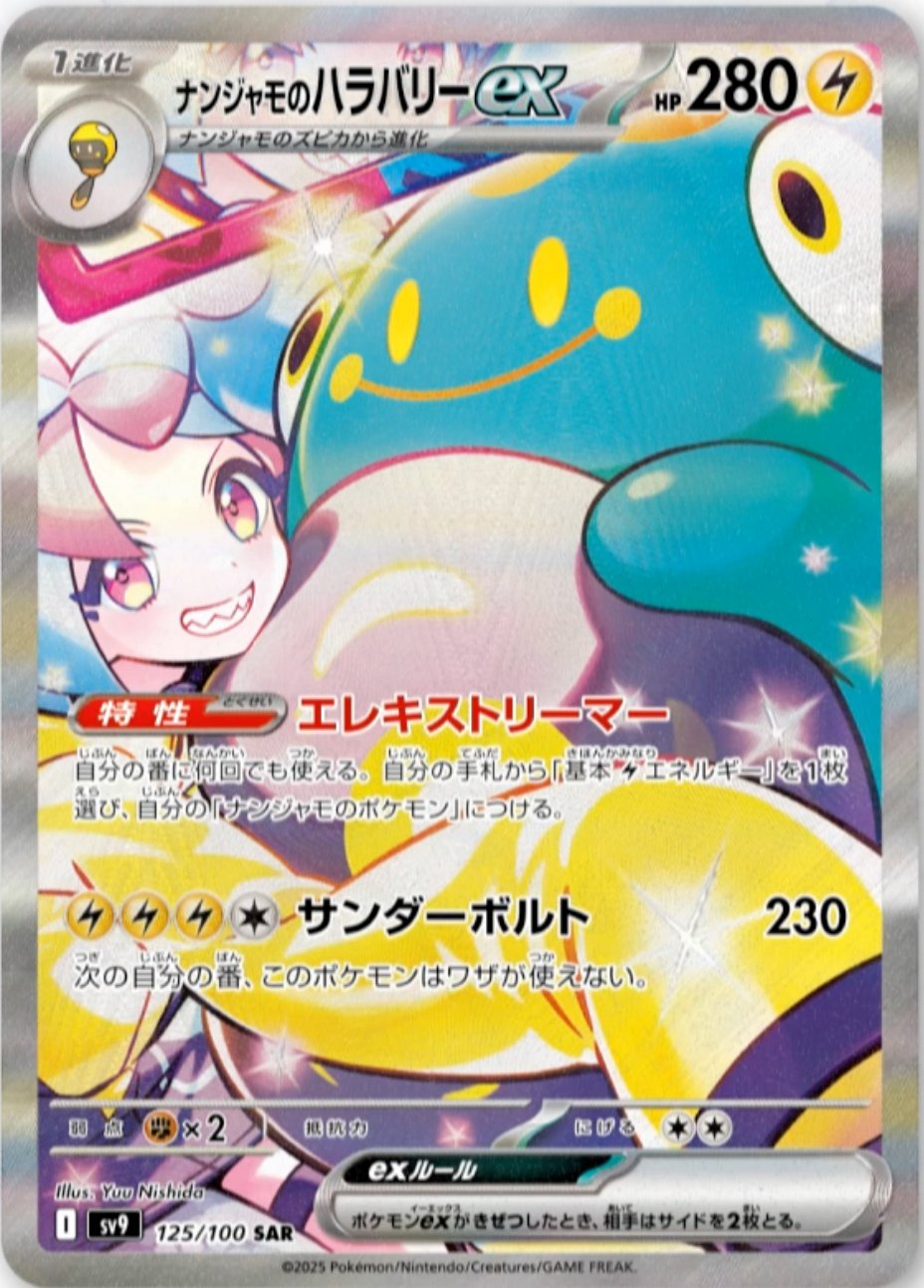 ポケカ予約速報【ポケモンカード最新情報】 on X: 
