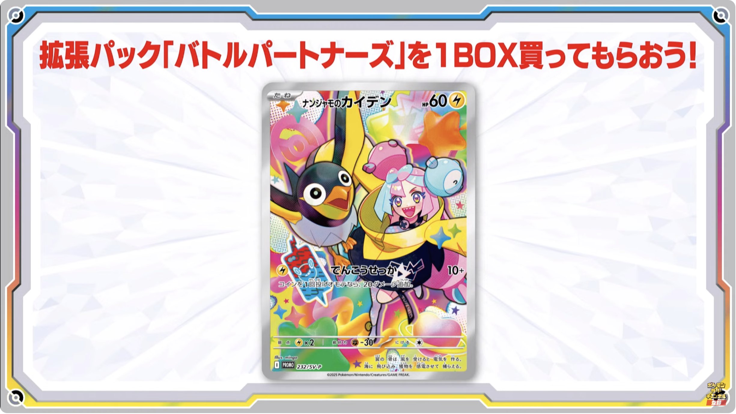 ポケモンカード 美味かっ 拡張パック バトルパートナーズ プロモ ポケモンカード 美味かっ 拡張パック バトルパートナーズ プロモ
