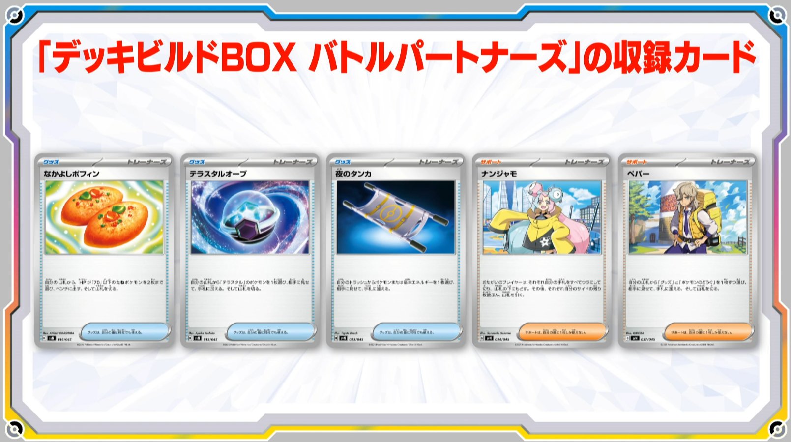 ポケカ速報@予約抽選・最新情報まとめ on X: ポケカ速報@予約抽選・最新情報まとめ on X:
