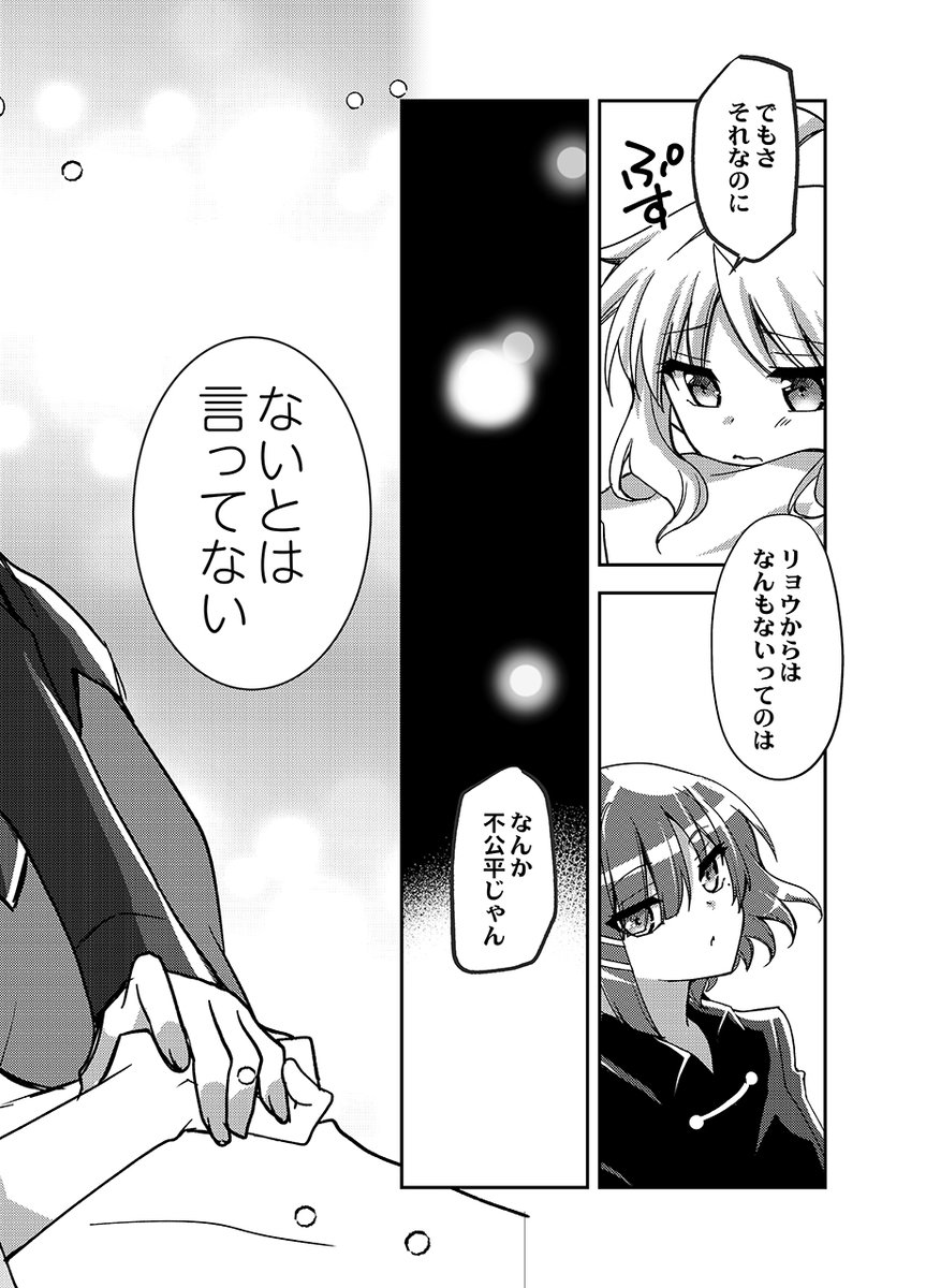 虹リョ漫画 すきなとこ(1/2)
#ぼっち・ざ・ろっく 