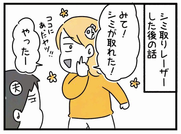 何言ってんかわかんない夫1/2 