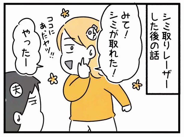 何言ってんかわかんない夫1/2 