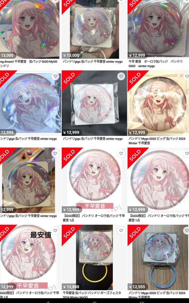 【GiGO限定】 バンドリ オーロラ缶バッジ 千早愛音 2点 GiGO限定】 バンドリ オーロラ缶バッジ 千早愛音 2点 バンドリ！とれた