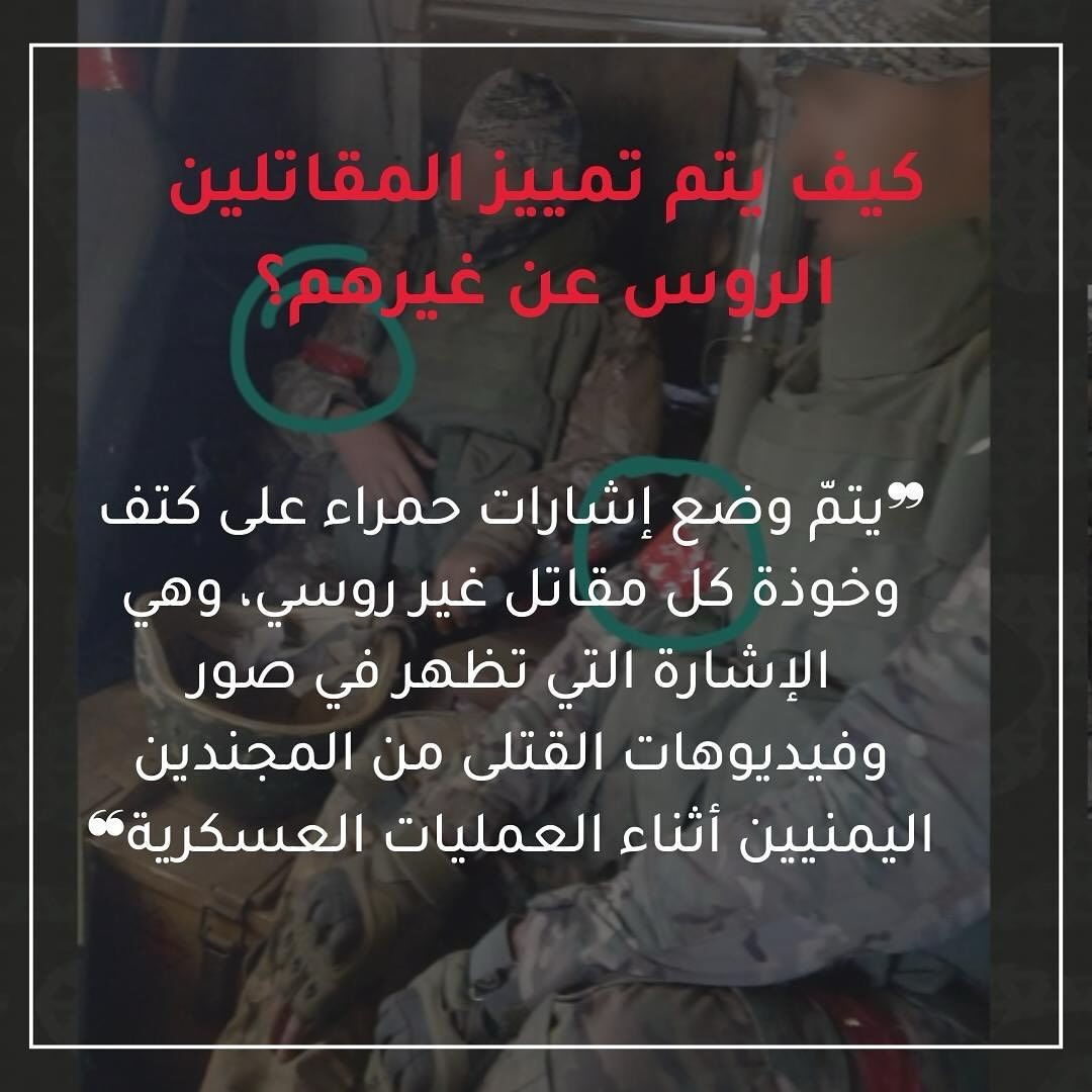 في هذا التحقيق نرصد قصص يمنيين في معسكرات روسية على الجبهة الأوكرانية، ونتتبع المسارات التي قادتهم إلى هذا المصير الذي أنهى حياة بعضهم، وأدى إلى إصابة آخرين وفقدان غيرهم، في حالة تشابه معسكرات التجنيد العثمانية الإجبارية لأهالي الشام والحجاز، التي عُرفت باسم “سفر بلك”.