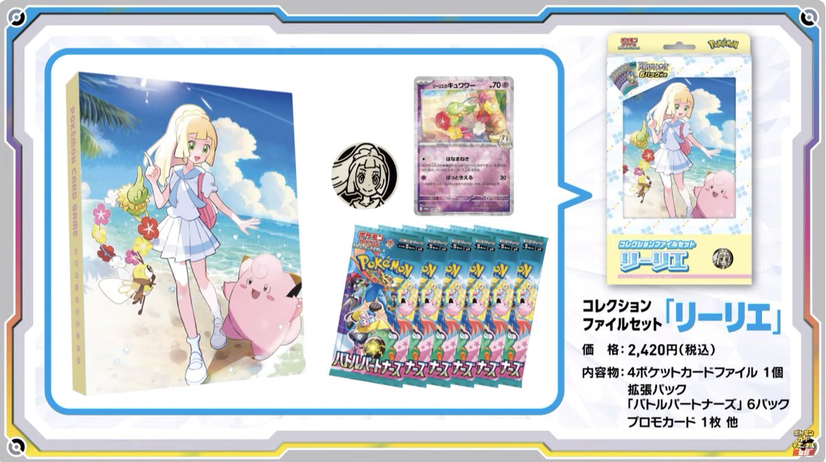 ☆ポケモンカード新作・再販速報 on X: 