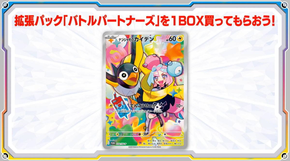ポケカ速報@予約抽選・最新情報まとめ on X: ポケカ速報@予約抽選・最新情報まとめ on X: