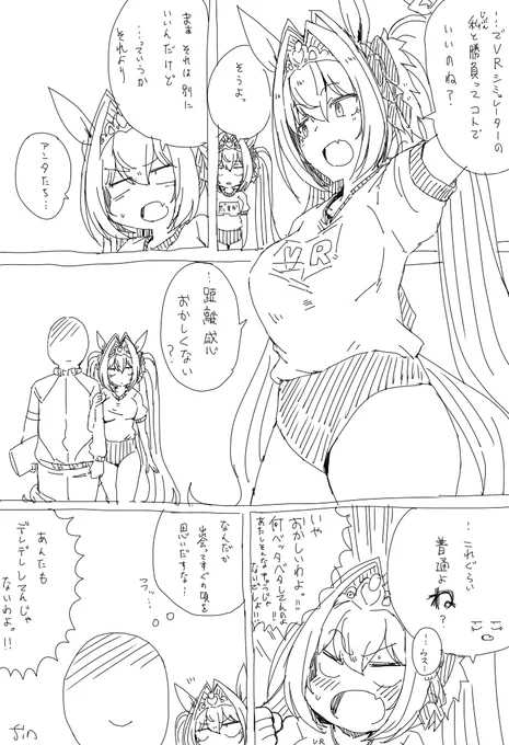 解釈違いDSK 解釈違いVR 
