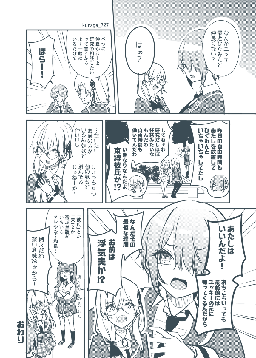 いちゃラブ月歌ユキ詰め合わせ
 #2024年自分が選ぶ今年の4枚
#hbvnFA 