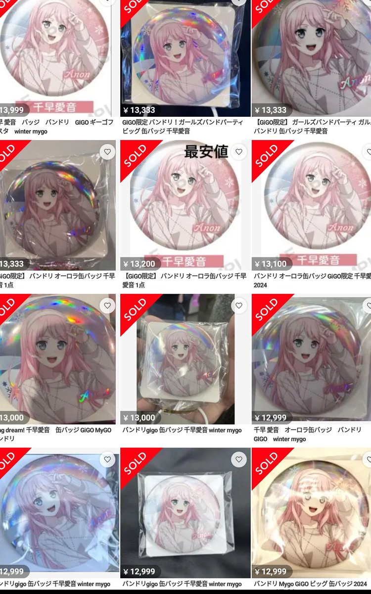 バンドリ mygo summer 缶バッジ 千早愛音 10点 バンドリ mygo summer 缶バッジ 千早愛音 10点