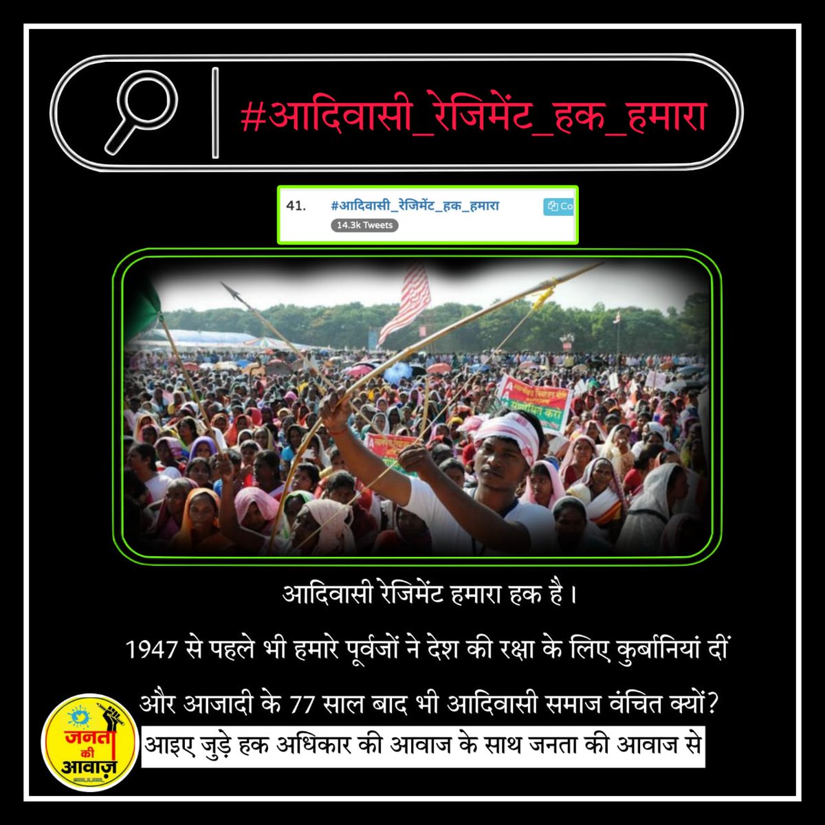 #आदिवासी_रेजिमेंट_हक_हमारा
आदिवासी इस देश की वो कौम है जिनके सामने अंग्रेजो के भी पसीने छूट जाते थे,

आज उस वीर कौम का सेना मे रेजिमेंट नहीं होना दुर्भाग्य है!!

देश के आदिवासियों की रेजिमेंट बनाई जाये!"
<a href="/rashtrapatibhvn/">President of India</a> 
<a href="/PMOIndia/">PMO India</a> 
<a href="/rajnathsingh/">Rajnath Singh</a> 
<a href="/AmitShah/">Amit Shah</a>