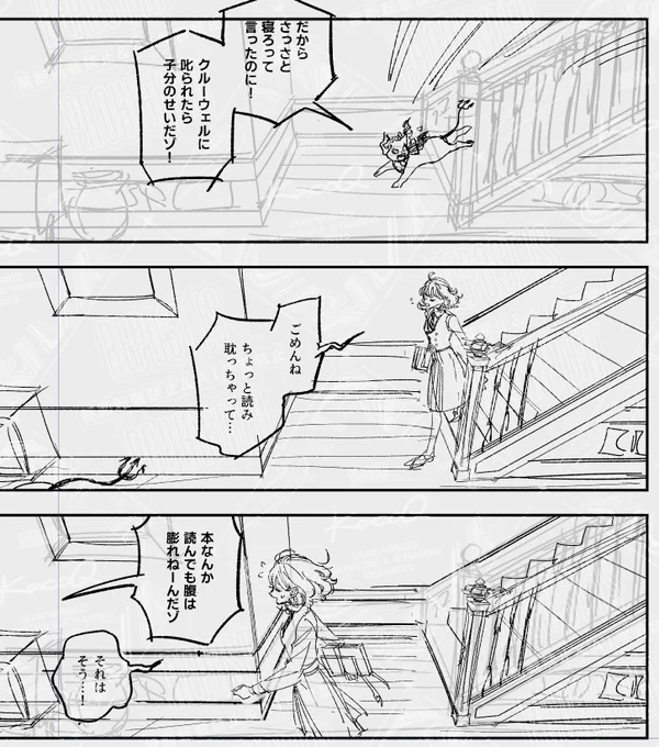 wave全て返信しました。お言葉一つ一つ大変に励みになり、やる気が出まくり、本文のページが10増し、これは見切り発車したらまずいぞと一番苦手なプロットを終わらせ、一番苦手なネーム作業を真面目にやってます。でもとても楽しいです～引き続き頑張ります! 