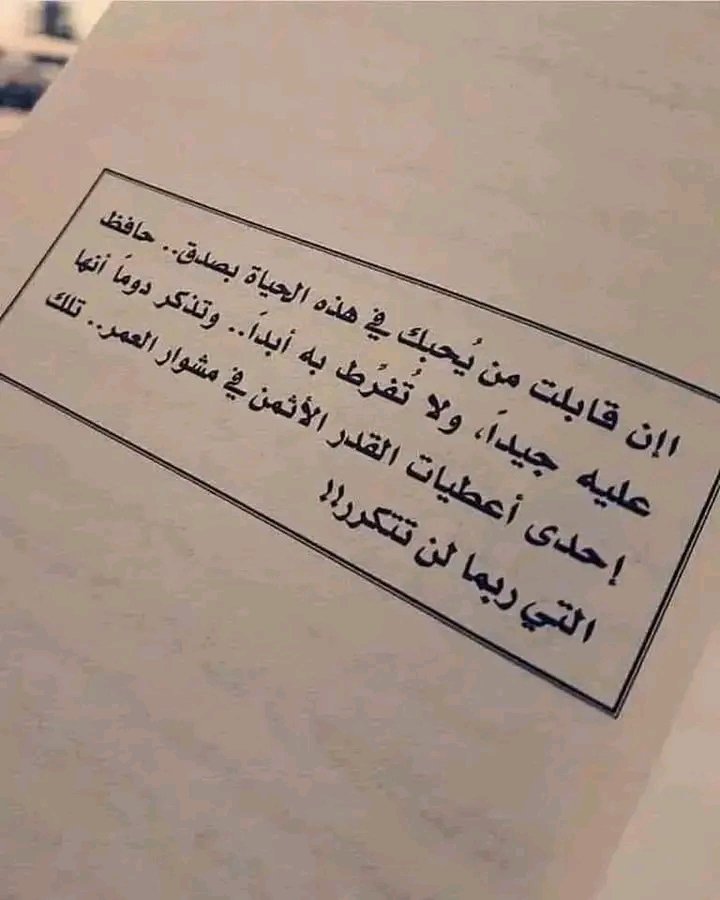 أن قابلت من يحبك