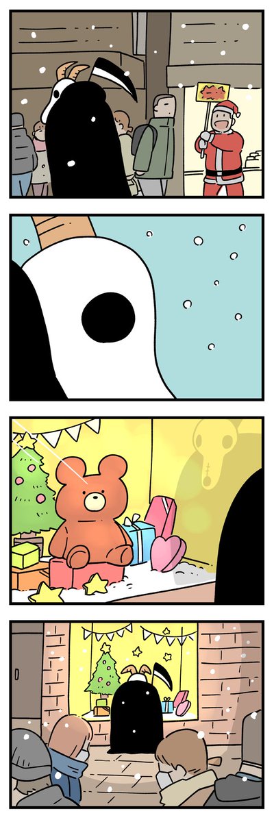「さらわれる死神」1/2 