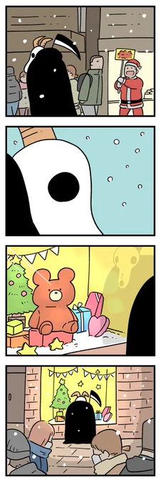 「さらわれる死神」1/2 