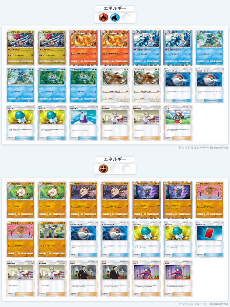 第2回LKD杯 ご参加ありがとうございました！

優勝：Duo(<a href="/Duo19524335/">Duo</a> )さん
２位：とい(<a href="/toi_35/">とい</a> )さん
３位：ちーは(<a href="/chiha_pokepoke/">ぽけぽけちーは</a> )さん でした🔥

おめでとうございます🎉
後ほど主催者よりDMをお送り致します！
今後もLKD杯をよろしくお願い致します✨✨

⬇️上位3名の使用デッキ⬇️

#ポケポケ