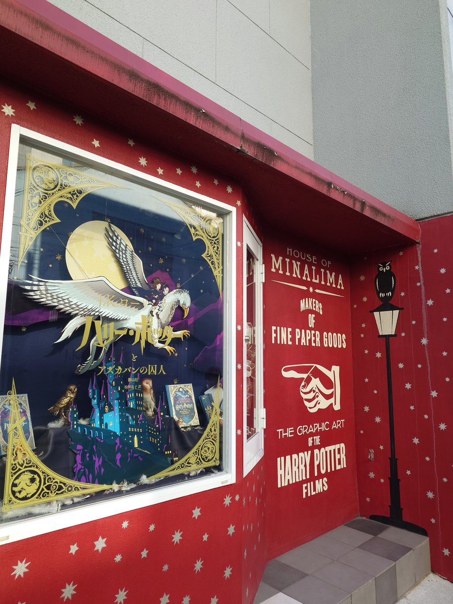 VNicomino's tweet photo. 先週、ハウスオブミナリマ大阪店へ
ブラック家オーナメントが、我が家のクリスマス飾りに間にあいご機嫌
ミナリマ付近に青いポストも発見！

#ハリーポッター 
#ミナリマ
#青いポスト
#スワッグ https://t.co/1kImZS5CtD
