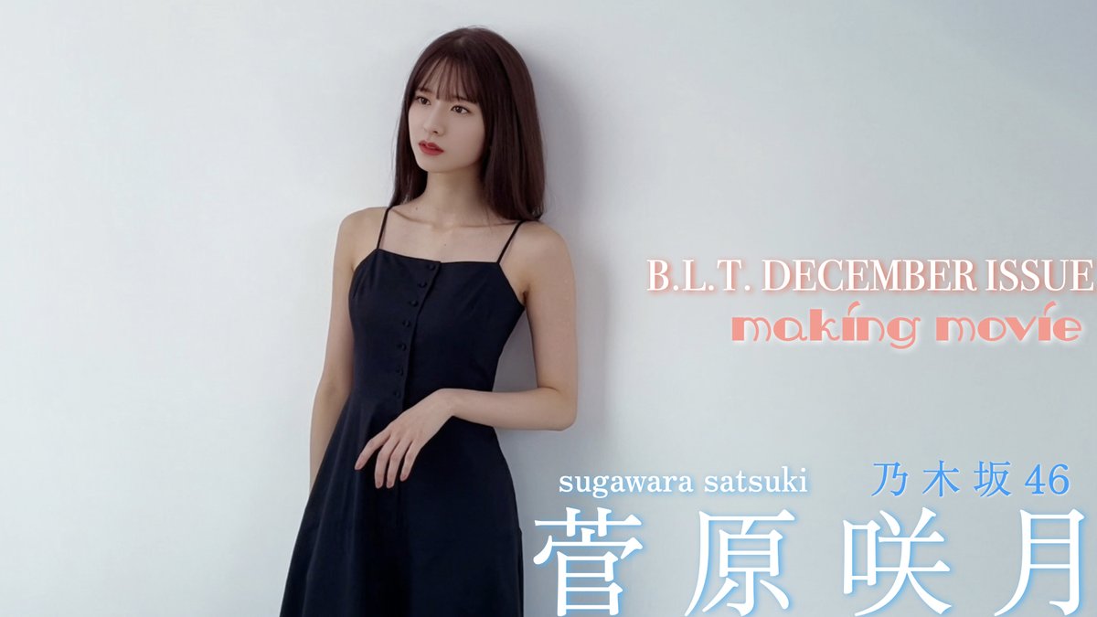 スウェット　ライブt 宮城　菅原咲月　コンプ 菅原咲月 ライブtコンプ - メルカリ