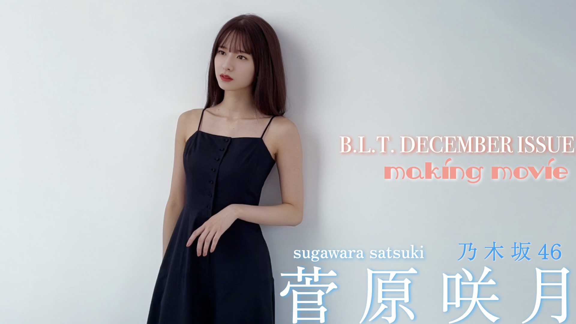 B.L.T.編集部 on X: 