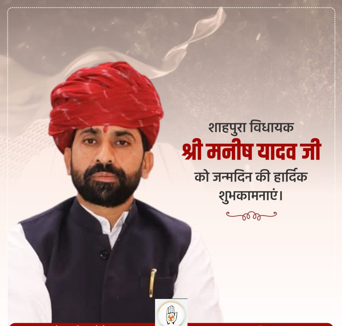 शाहपुरा विधायक श्री मनीष यादव जी को जन्मदिन की हार्दिक बधाई एवं शुभकामनाएं। ईश्वर आपको स्वस्थ, सुदीर्घ एवं यशस्वी जीवन प्रदान करें।
<a href="/ManishYadavIn/">𝗠𝗮𝗻𝗶𝘀𝗵 𝗬𝗮𝗱𝗮𝘃</a>