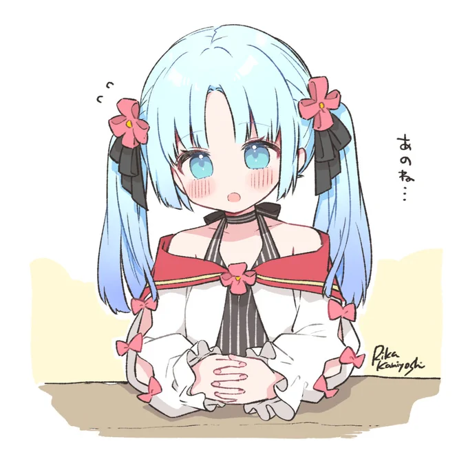 勇気を出して…… 