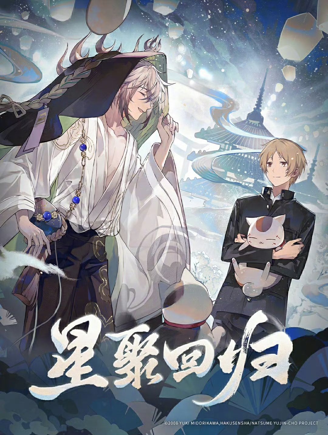 夏*祭様 7枚目まであり☆陰陽師本格幻想RPG 阴阳师 陰陽師　まとめ売り 陰陽師本格幻想RPG』× 初音ミクコラボ PV2 - YouTube