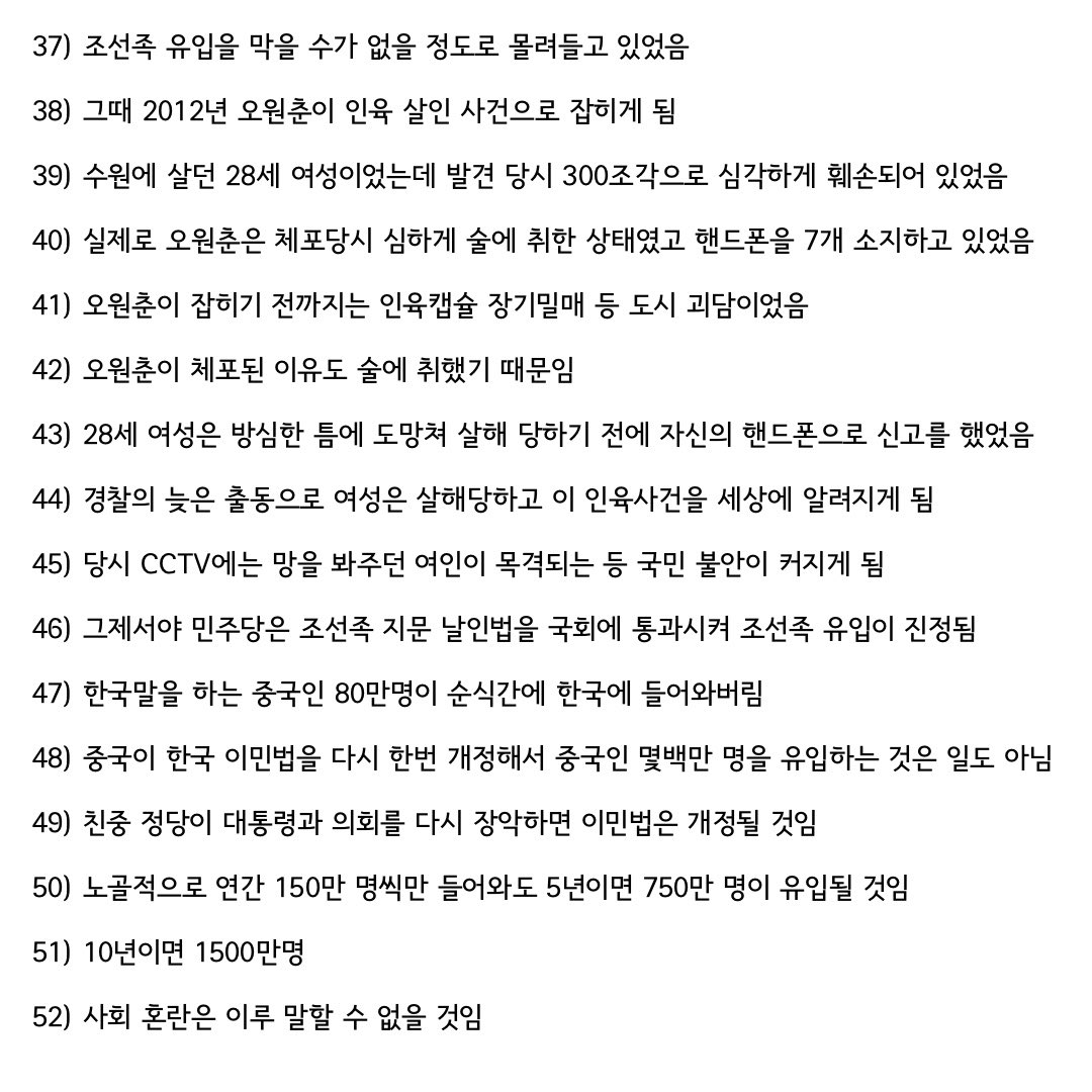 puritan_kor's tweet photo. 스압 때문에 파일로 만들었습니다. 중요한 내용이니 많이 공유해주세요. 
대만은 건너뛰고 한국부터 노리는 이유. 1. https://t.co/5fNkbJ2YFs
