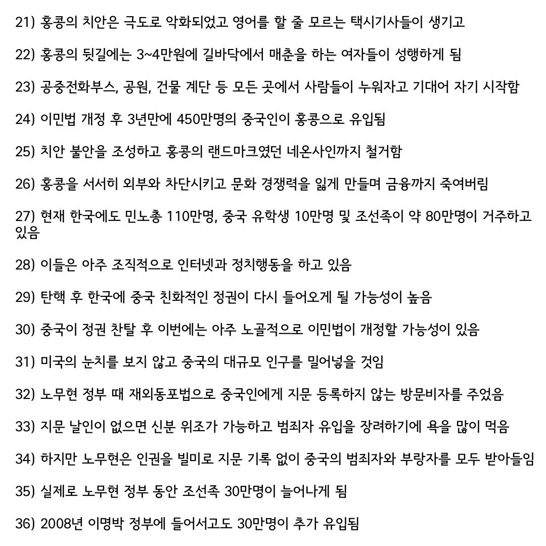 puritan_kor's tweet photo. 스압 때문에 파일로 만들었습니다. 중요한 내용이니 많이 공유해주세요. 
대만은 건너뛰고 한국부터 노리는 이유. 1. https://t.co/5fNkbJ2YFs