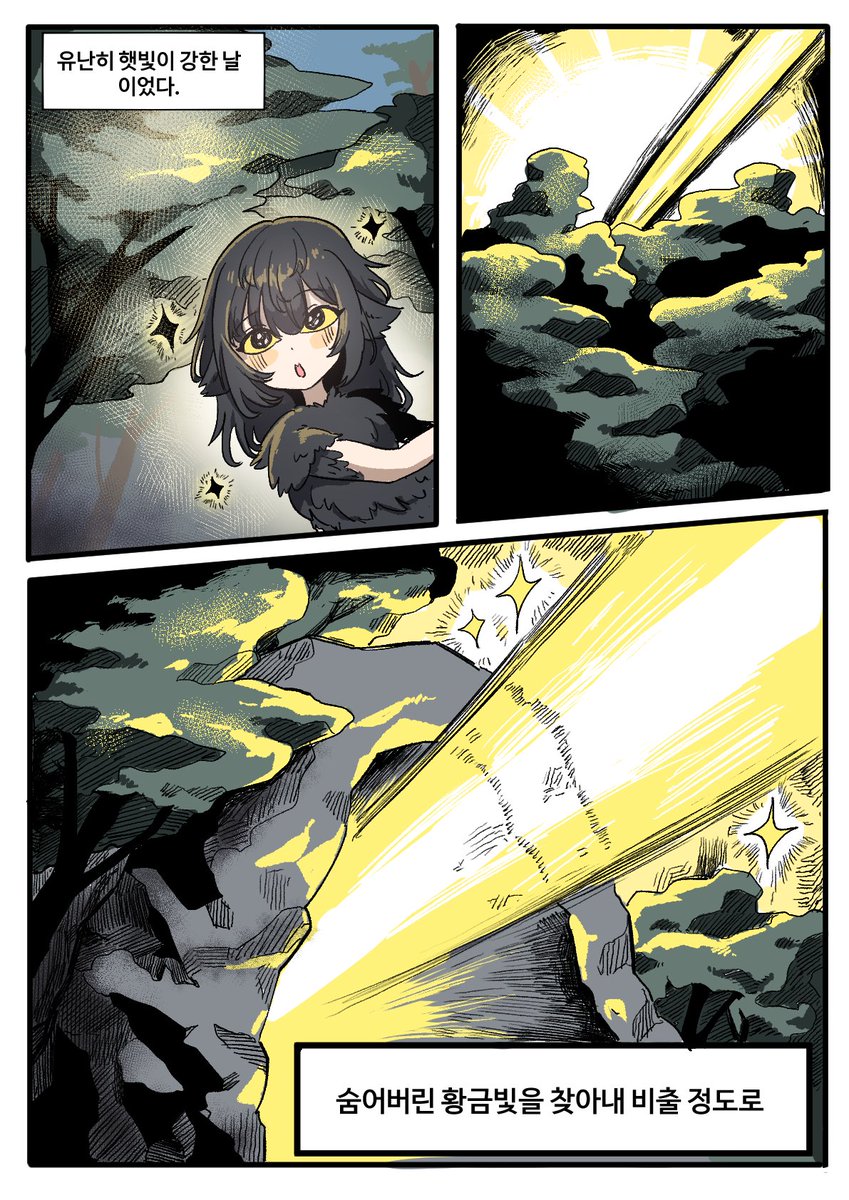 WDWDWDWDWWD's tweet image. 까마귀 소녀와 용 아저씨.manhwa (4/38)