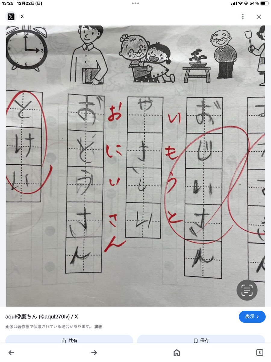nijika1_54's tweet photo. @T_IPPONGP 調べたら答え出てきたけど…… https://t.co/rh6BTxyT8j