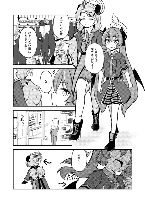 いつも隣に君がいたから・上(2/2) 