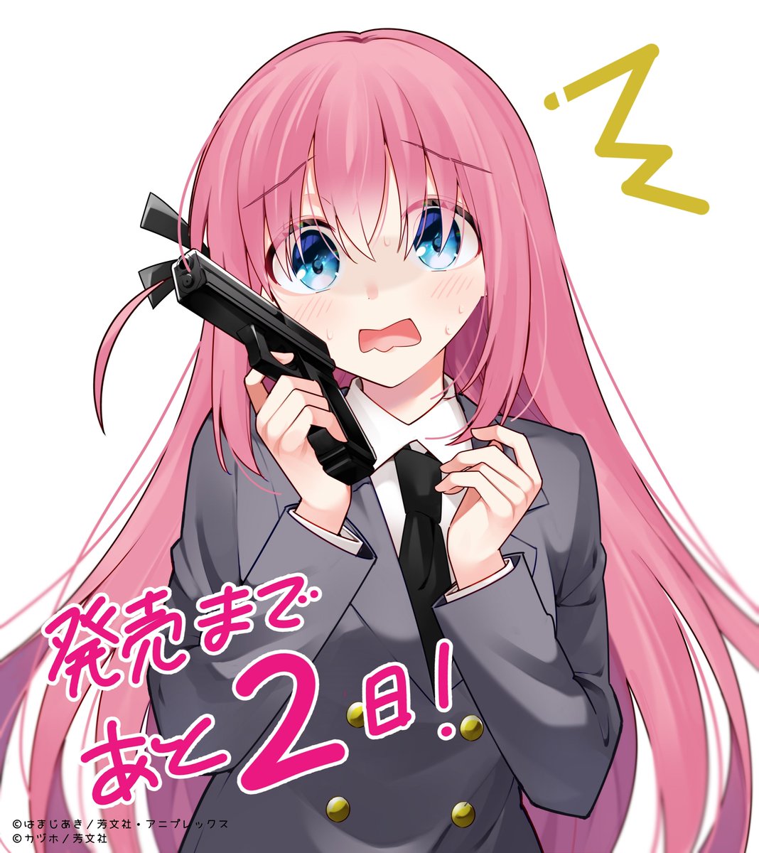 ⋰ #結束バンド の歌ってみた 発売まであと②日✨ ＼⋱ 原作：はまじ