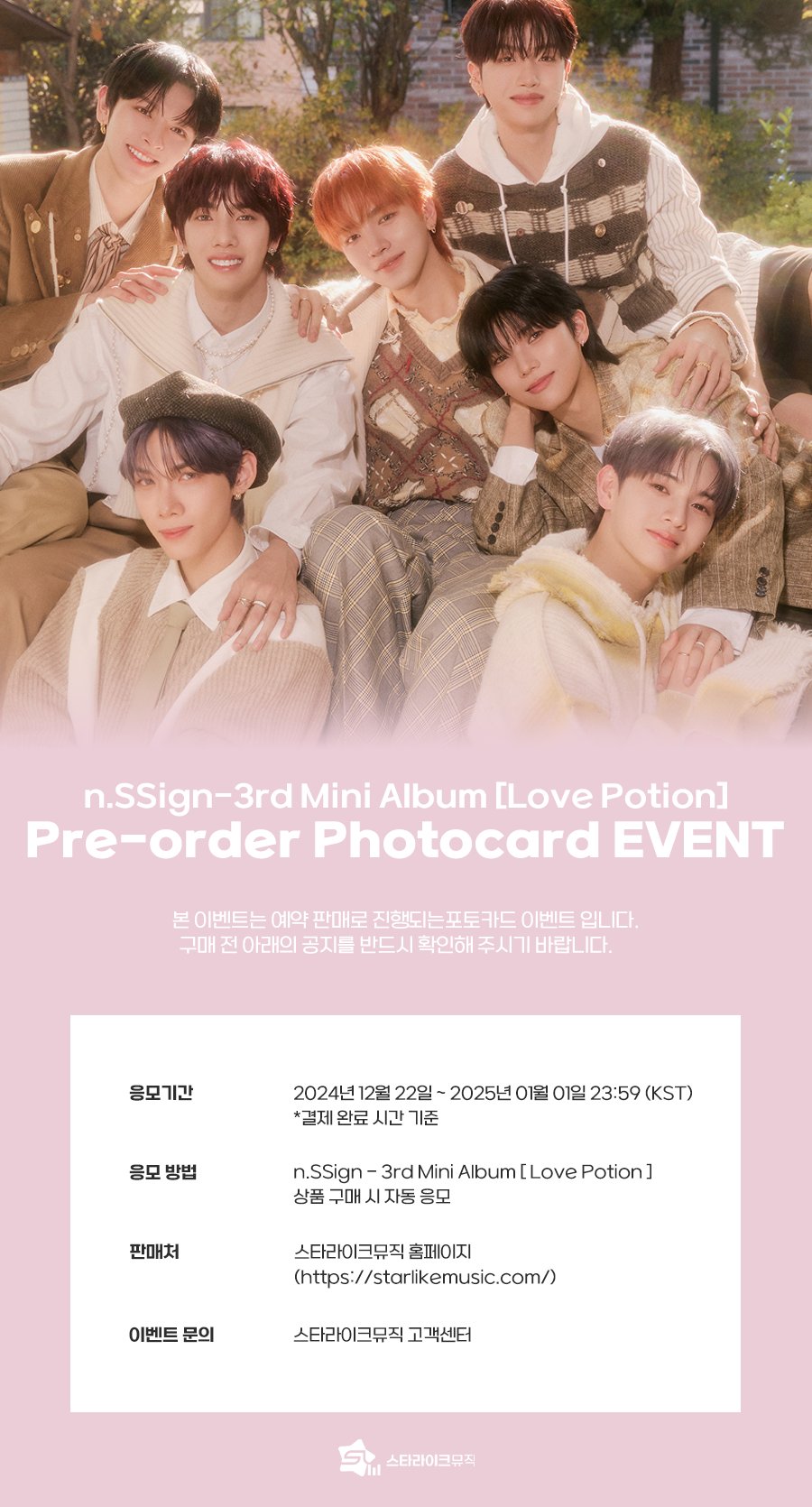 스타라이크뮤직 Starlike Music on X: 